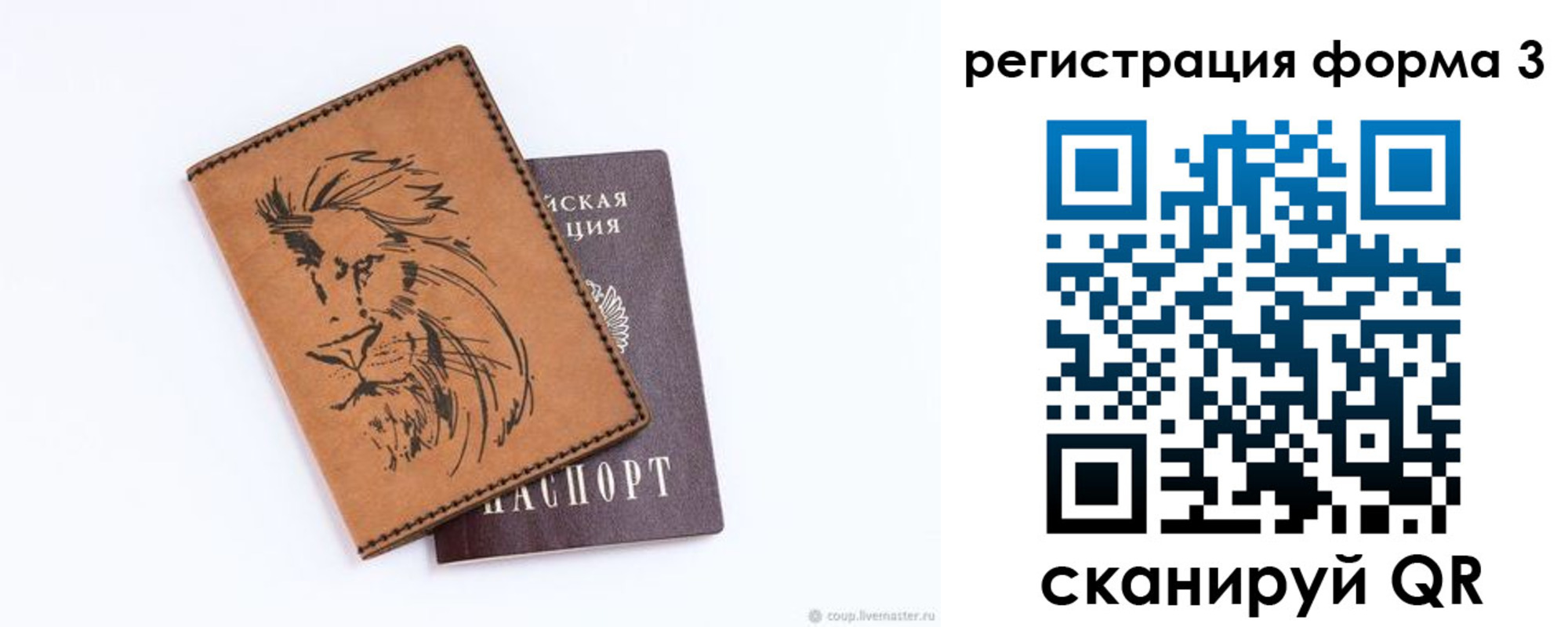 временная регистрация в квартире в Новодвинске