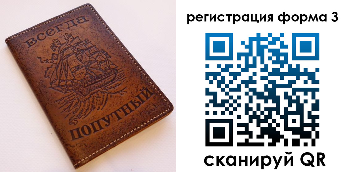 прописка законно в Новодвинске