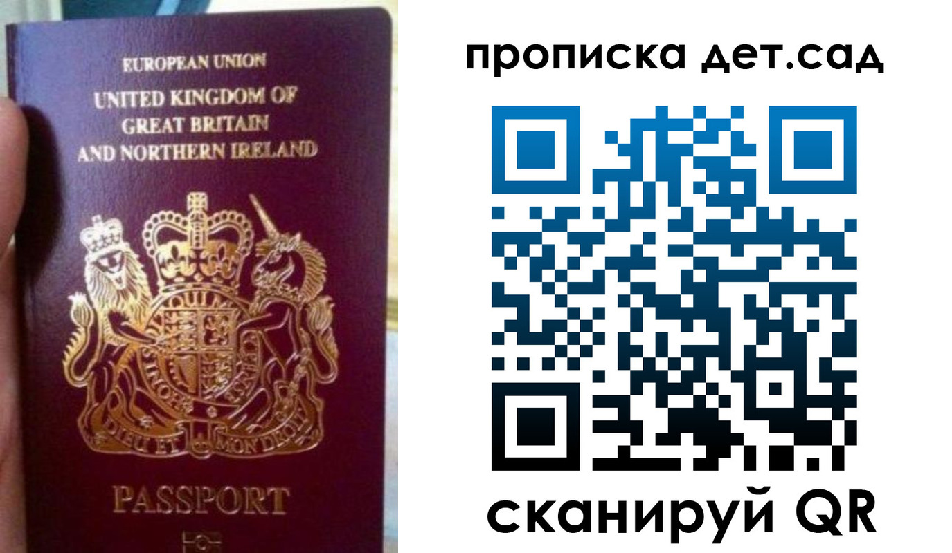временная регистрация в Новодвинске