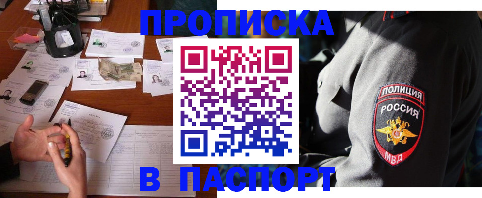 миграционный учет в Новодвинске