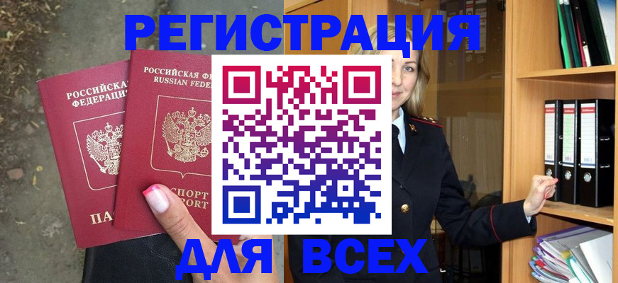 прописка иностранных граждан в Новодвинске