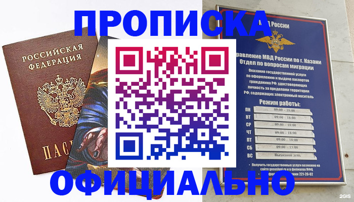 временная прописка в Новодвинске